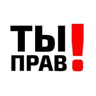 Логотип @typrav - ТЫ прав!