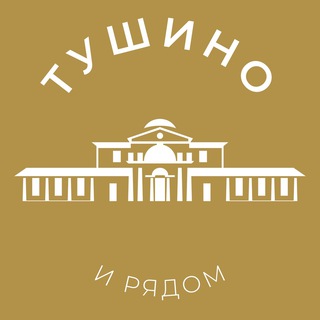 Логотип @tyshino_news - Тушино 24/7 • СЗАО