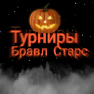 Логотип @tyswud - ️Турниры Brawl Stars️ 👌( ･ㅂ･)و💰