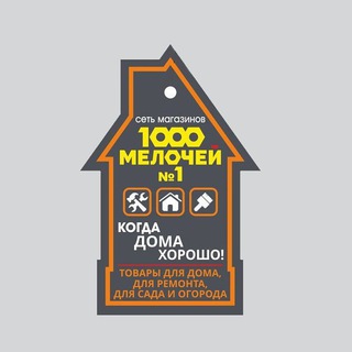 Логотип @tysyachamelochej - 1000 Мелочей №1