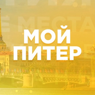 Логотип @tyt_piter - Live in St. Pete