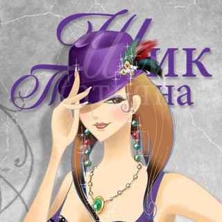 Логотип @tyta_1 - Шик - Дропшипінг, жіночий одяг