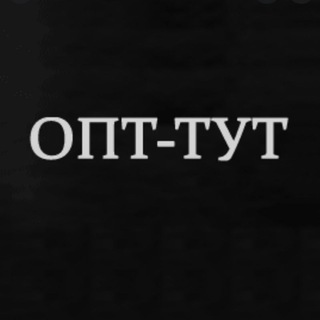 Логотип @tytaopt - ТУТ Ỏ͖͈̞̩͎̻̫̫̜͉̠̫͕̭̭̫̫̹̗̹͈̼̠̖͍͚̥͈̮̼͕̠̤̯̻̥̬̗̼ПТ
