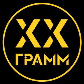 Логотип @tyumen20gramm - XX ГРАММ | ТЮМЕНЬ