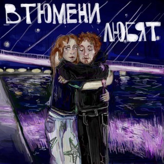 Логотип @tyumen72love - в тюмени любят