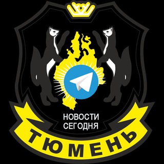 Логотип @tyumen_seychas - Тюмень | Новости сегодня
