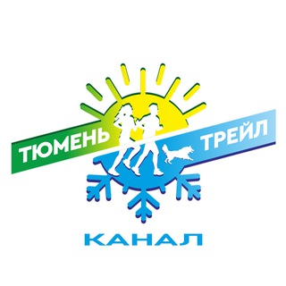 Логотип @tyumentrail - ТЮМЕНЬ ТРЕЙЛ