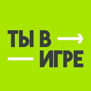 Логотип @tyvigre_sport - Ты в игре!