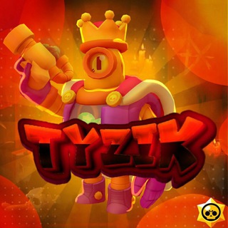 Логотип @tyzik_bs - TYZIK Brawl Stars
