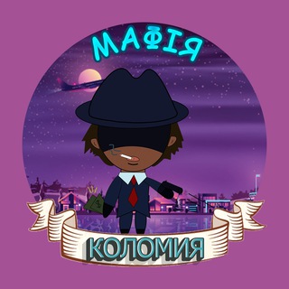 Логотип @tz_mafia_klm - Мафія | Коломия