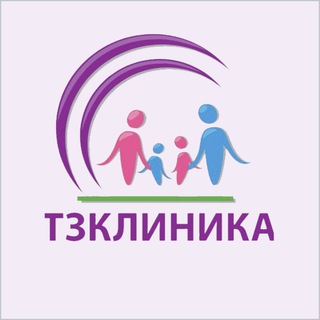 Логотип @tzclinic - ТЗКЛИНИКА