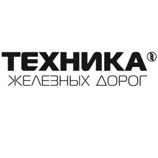 Логотип @tzdjournal - Техника железных дорог