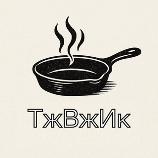 Логотип @tzhvzhik - ТжВжИк | Реалполитик по-армянски