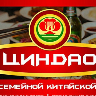 Логотип @tzindao - Кафе Циндао