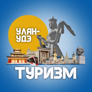 Логотип @u2travel - Туризм | Улан-Удэ