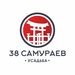 Логотип @u38samuraev - Усадьба "38 самураев"