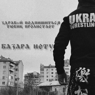Логотип @u4_8k0_5r - ✙ꑭUKRAINIAN DVIZHꑭ✙
