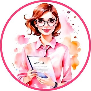 Логотип @u4itelskaya2 - Учительская продвинутым Педагогам и Учителям