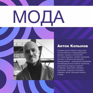 Логотип @u_fashioneducation - Секция Моды ART-резиденция