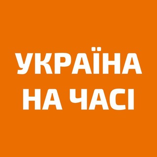Логотип @u_now_ua - Україна на часі новини: війна, Росія