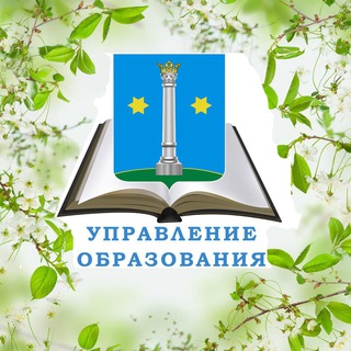 Логотип @u_obraz_kolomna - Управление образования_Коломна