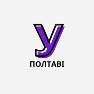 Логотип @u_poltavi - У Полтаві (U_poltavi)
