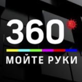 Логотип @ua360 - Украина 360° (чат)