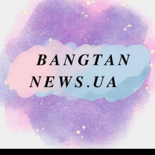 Логотип @ua_7bts_13 - 🇺🇦𝑩𝑨𝑵𝑮𝑻𝑨𝑵 𝑵𝑬𝑾𝑺.𝑼𝑨🇺🇦