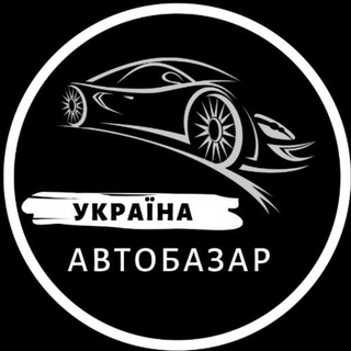 Логотип @ua_autobazar - АвтоБазар Україна / АвтоРынок Украина