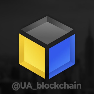 Логотип @ua_blockchain - UA Blockchain: Фінанси та Крипта