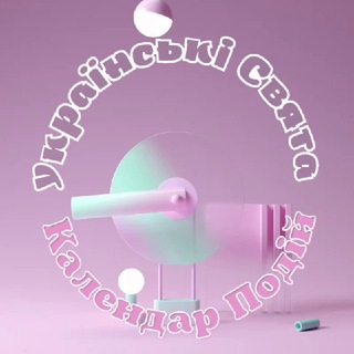 Логотип @ua_day - Українські свята 🎉Календар подій