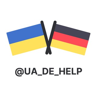 Логотип @ua_de_help - 🇺🇦🇩🇪 Допомога українцям - Німеччина / UA-DE HELP 🇩🇪🇺🇦