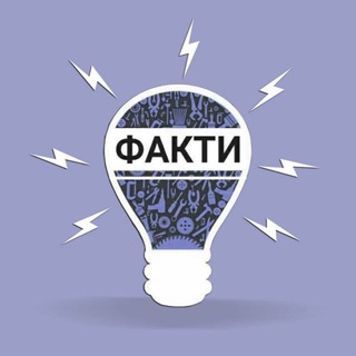 Логотип @ua_interestingfacts - Цікаві Факти. Обговорення