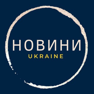 Логотип @ua_novina - Новини|Ukraine🇺🇦