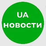 Логотип @ua_novosty - UA | Новости