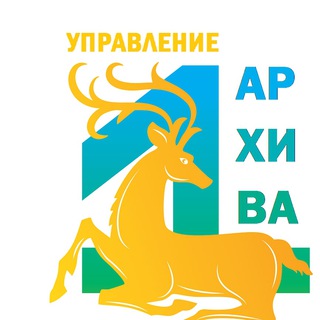 Логотип @ua_ogo_mo - Управление архива Администрации Одинцовского ГО МО