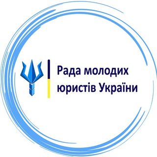 Логотип @ua_young_lawyers - Young Lawyers UA