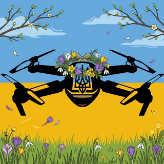 Логотип @uadroneforces - UA Drone Forces ⎯ Дрон / Квадрокоптер / DJI Drone / FPV / ЗСУ / Ukraine / War / БПЛА / UAV / 18+