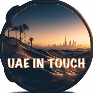 Логотип @uae_in_touch - Новости Дубай, Эмираты | UAE In Touch