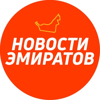 Логотип @uae_novosti - Новости Эмиратов