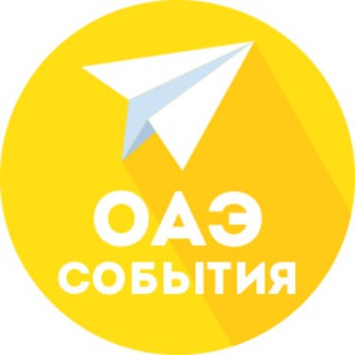 Логотип @uaeeventscalendar - ОАЭ | Календарь событий