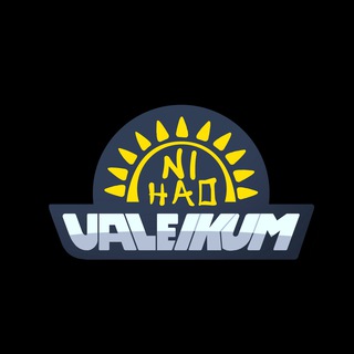 Логотип @ualeikumn - UALEIKUMNIHAO