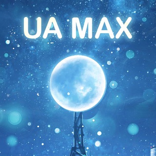 Логотип @uamax_dub - UA MAX