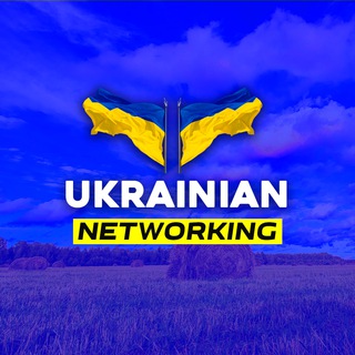 Логотип @uanetworking - УКРАЇНСЬКИЙ НЕТВОРКІНГ 🇺🇦 🤝| UKRAINIAN NETWORKING