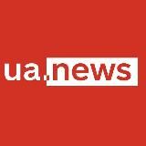 UA.NEWS