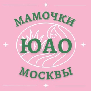 Логотип @uaomommies - Мамочки ЮАО 🌸 Чат Москва