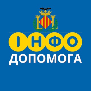 Логотип @uavalencia - ВАЛЕНСІЯ 🇪🇸 ІНФО ДОПОМОГА