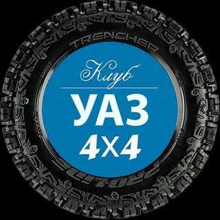 Логотип @uaz4x4 - УАЗ 4х4 ☆ Наш ВНЕДОРОЖНИК