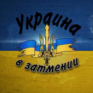 Логотип @uazat - Украина в затмении 🌆🇺🇦