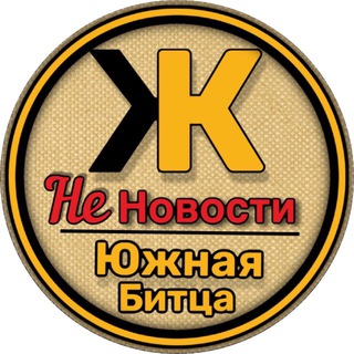 Логотип @ub_novosti - Не Новости | ЖК Южная Битца